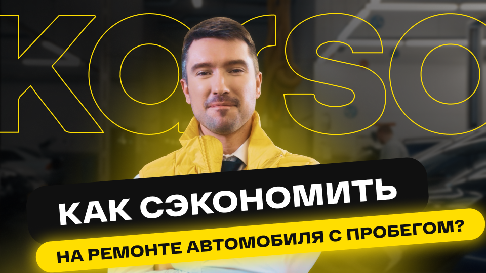 Узнайте подробнее o гарантии Karso