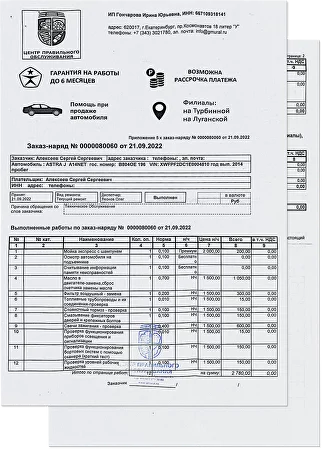 Чэкі аб аплаце