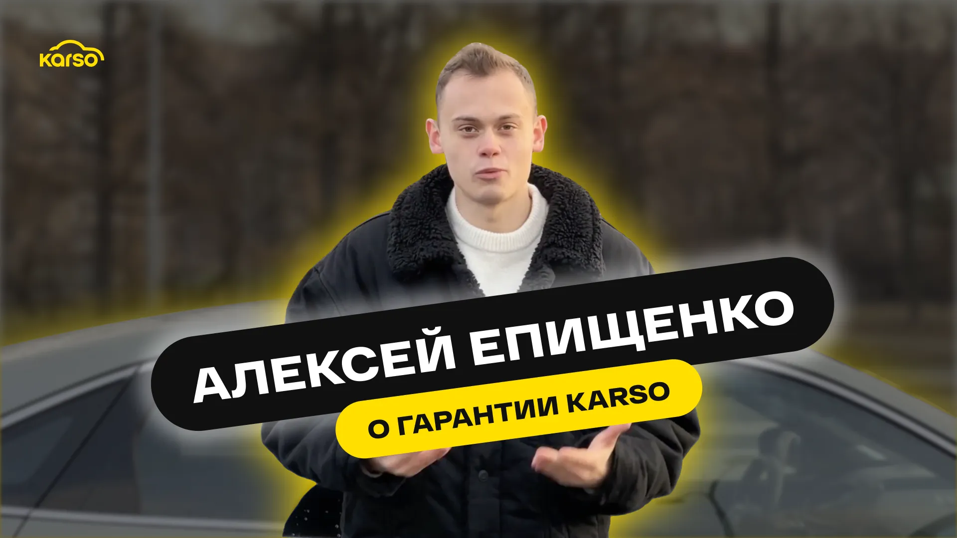 Алексей Епищенко